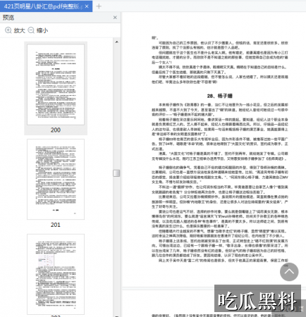 笨笨吃瓜直播更新脉络 whbl huifengdelong - 笨笨吃瓜直播更新脉络-事件时间线-笨笨吃瓜直播-笨笨吃瓜直播专题站-笨笨吃瓜直播专题站-笨笨吃瓜直播