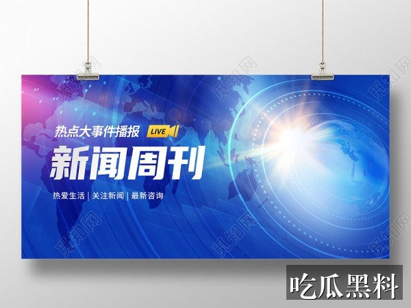 笨笨吃瓜直播主题线索汇总 whbl huifengdelong - 笨笨吃瓜直播主题线索汇总-事件时间线-笨笨吃瓜直播-笨笨吃瓜直播专题站-笨笨吃瓜直播专题站-笨笨吃瓜直播